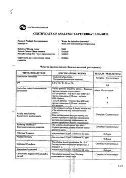 6537-Сертификат Тексаред, лиофилизат д/приг раствора для иньекций 20 мг 1 шт-11