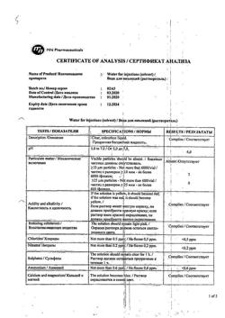 6537-Сертификат Тексаред, лиофилизат д/приг раствора для иньекций 20 мг 1 шт-16