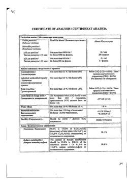 6537-Сертификат Тексаред, лиофилизат д/приг раствора для иньекций 20 мг 1 шт-7