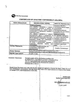 6537-Сертификат Тексаред, лиофилизат д/приг раствора для иньекций 20 мг 1 шт-14