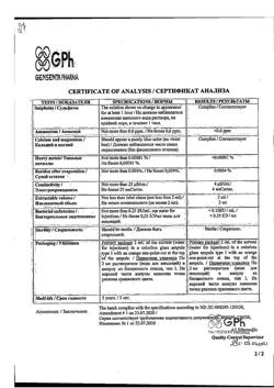 6537-Сертификат Тексаред, лиофилизат д/приг раствора для иньекций 20 мг 1 шт-3
