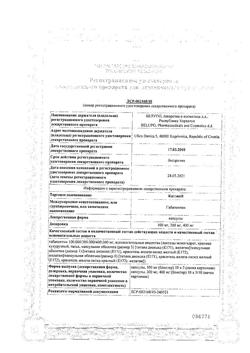 6570-Сертификат Катэна, капсулы 300 мг 100 шт-7