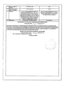 6592-Сертификат Лавакол, порошок д/приг раствора для приема внутрь 12 г пак 14 г 15 шт-35