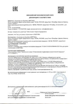 6594-Сертификат Асепта гель для десен с прополисом, 10 г 1 шт-4