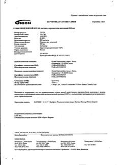 6602-Сертификат Будесонид изихейлер, порошок для ингаляций дозированный 200 мкг/доза 200 доз 1 шт-3