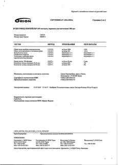 6602-Сертификат Будесонид изихейлер, порошок для ингаляций дозированный 200 мкг/доза 200 доз 1 шт-2