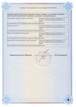 6636-Сертификат Бретарис Дженуэйр, порошок для ингаляций дозированный 322 мкг/доза 60 доз 1 шт-2