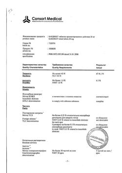 6670-Сертификат Кардикет, таблетки пролонг действия 20 мг 50 шт-43
