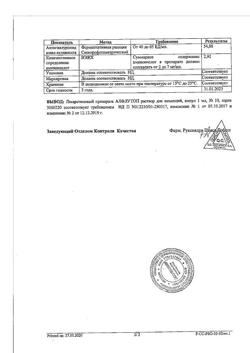 6673-Сертификат Алфлутоп, раствор для инъекций 1 мл 10 шт-1