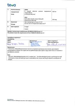 6710-Сертификат Динамико, таблетки покрыт.плен.об. 100 мг 12 шт-4