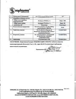 6727-Сертификат Индометацин, таблетки кишечнорастворимые покрыт.плен.об. 25 мг 30 шт-10