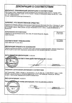 6727-Сертификат Индометацин, таблетки кишечнорастворимые покрыт.плен.об. 25 мг 30 шт-13