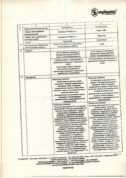 6727-Сертификат Индометацин, таблетки кишечнорастворимые покрыт.плен.об. 25 мг 30 шт-3