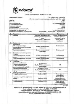 6727-Сертификат Индометацин, таблетки кишечнорастворимые покрыт.плен.об. 25 мг 30 шт-14