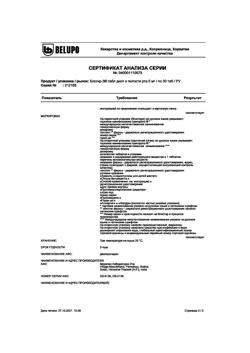 6795-Сертификат БЛОГИР-3, таблетки для рассасывания 5 мг 30 шт-2