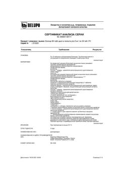 6795-Сертификат БЛОГИР-3, таблетки для рассасывания 5 мг 30 шт-5