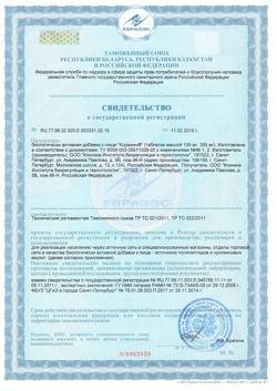 6840-Сертификат Корамин таблетки покрыт.кишечнорастворимой об массой 155 мг, 40 шт-1