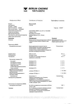 6845-Сертификат Моночинкве, таблетки 40 мг 30 шт-5