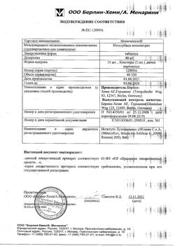 6845-Сертификат Моночинкве, таблетки 40 мг 30 шт-2