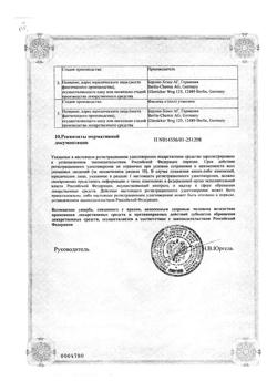 6845-Сертификат Моночинкве, таблетки 40 мг 30 шт-14