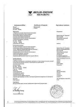 6845-Сертификат Моночинкве, таблетки 40 мг 30 шт-10