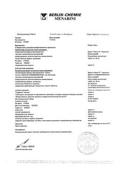 6845-Сертификат Моночинкве, таблетки 40 мг 30 шт-6