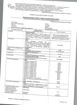 6853-Сертификат Суматролид Солюшн Таблетc, таблетки диспергируемые 500 мг 3 шт-2