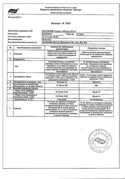 6870-Сертификат Ци-Клим Аланин, таблетки 400 мг 40 шт-1