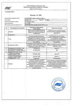 6870-Сертификат Ци-Клим Аланин, таблетки 400 мг 40 шт-8