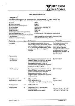 6871-Сертификат Глибомет, таблетки покрыт.плен.об. 2,5 мг+400 мг 40 шт-19