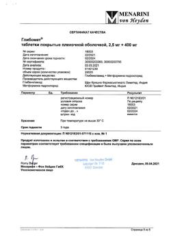 6871-Сертификат Глибомет, таблетки покрыт.плен.об. 2,5 мг+400 мг 40 шт-10