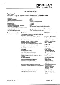 6871-Сертификат Глибомет, таблетки покрыт.плен.об. 2,5 мг+400 мг 40 шт-23