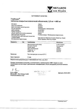 6871-Сертификат Глибомет, таблетки покрыт.плен.об. 2,5 мг+400 мг 40 шт-5