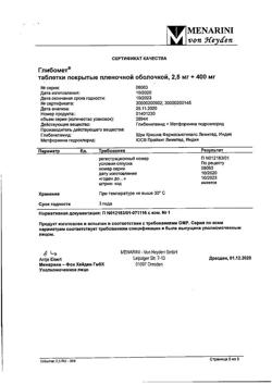 6871-Сертификат Глибомет, таблетки покрыт.плен.об. 2,5 мг+400 мг 40 шт-27