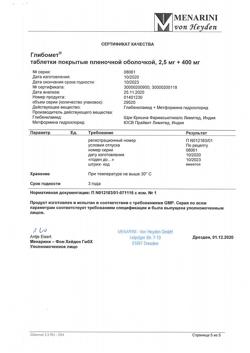 6871-Сертификат Глибомет, таблетки покрыт.плен.об. 2,5 мг+400 мг 40 шт-17
