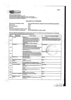 6893-Сертификат Неосмектин, порошок д/приг суспензии для приема внутрь 3 г апельсиновый 3,76 г пак 10 шт-8