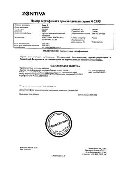 6910-Сертификат Зодак, таблетки покрыт.плен.об. 10 мг 30 шт-24