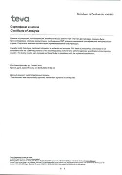 6915-Сертификат Гастал, таблетки для рассасывания 60 шт-11