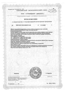 6919-Сертификат Кармолис леденцы с сахаром, 75 г-2