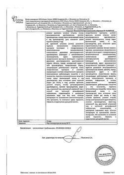 6923-Сертификат Ацикловир, мазь для наружного применения 5 % 10 г 1 шт-22