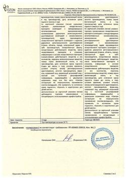 6923-Сертификат Ацикловир, мазь для наружного применения 5 % 10 г 1 шт-7