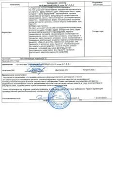6932-Сертификат Ацикловир-АКОС, мазь для наружного применения 5 % 10 г-1