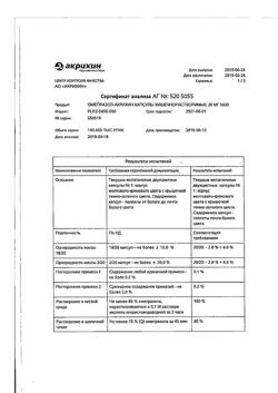 6941-Сертификат Юнидокс Солютаб, таблетки диспергируемые 100 мг 10 шт-81