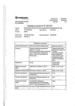6941-Сертификат Юнидокс Солютаб, таблетки диспергируемые 100 мг 10 шт-68