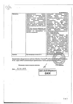 6941-Сертификат Юнидокс Солютаб, таблетки диспергируемые 100 мг 10 шт-70