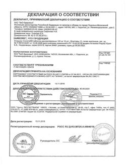 6941-Сертификат Юнидокс Солютаб, таблетки диспергируемые 100 мг 10 шт-103