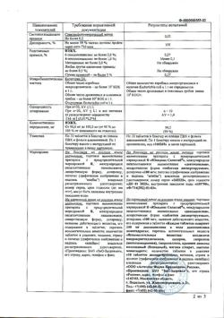 6941-Сертификат Юнидокс Солютаб, таблетки диспергируемые 100 мг 10 шт-2