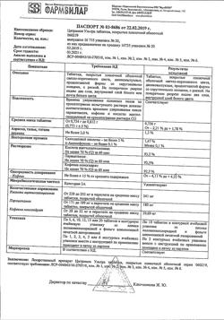 6941-Сертификат Юнидокс Солютаб, таблетки диспергируемые 100 мг 10 шт-87