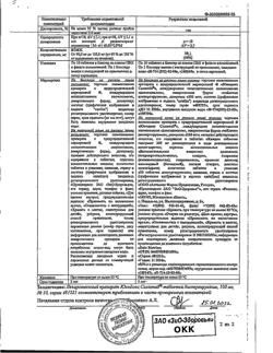 6941-Сертификат Юнидокс Солютаб, таблетки диспергируемые 100 мг 10 шт-58