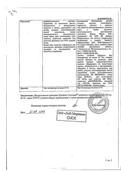 6941-Сертификат Юнидокс Солютаб, таблетки диспергируемые 100 мг 10 шт-23